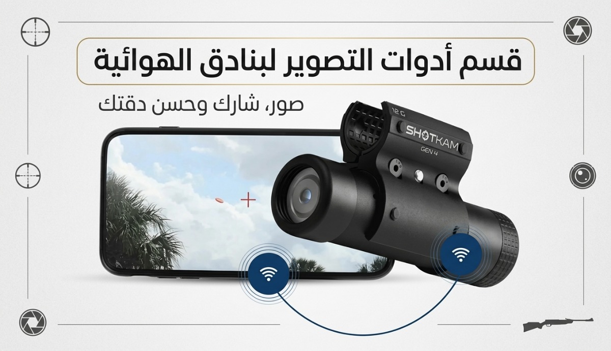 ادوات التصوير